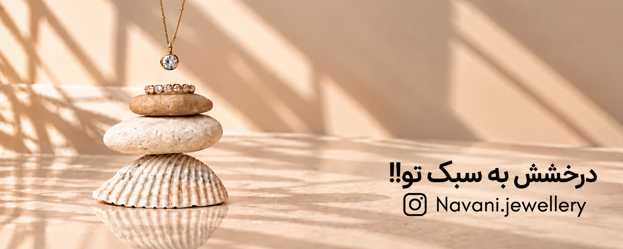 درخشش به سبک تو✨